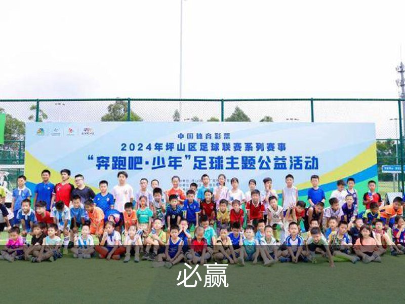 必赢介绍